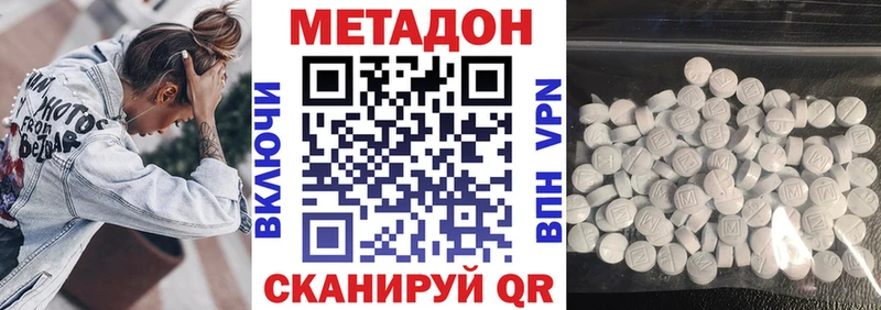 МЕТАДОН methadone  ссылка на мегу рабочий сайт  Рязань 